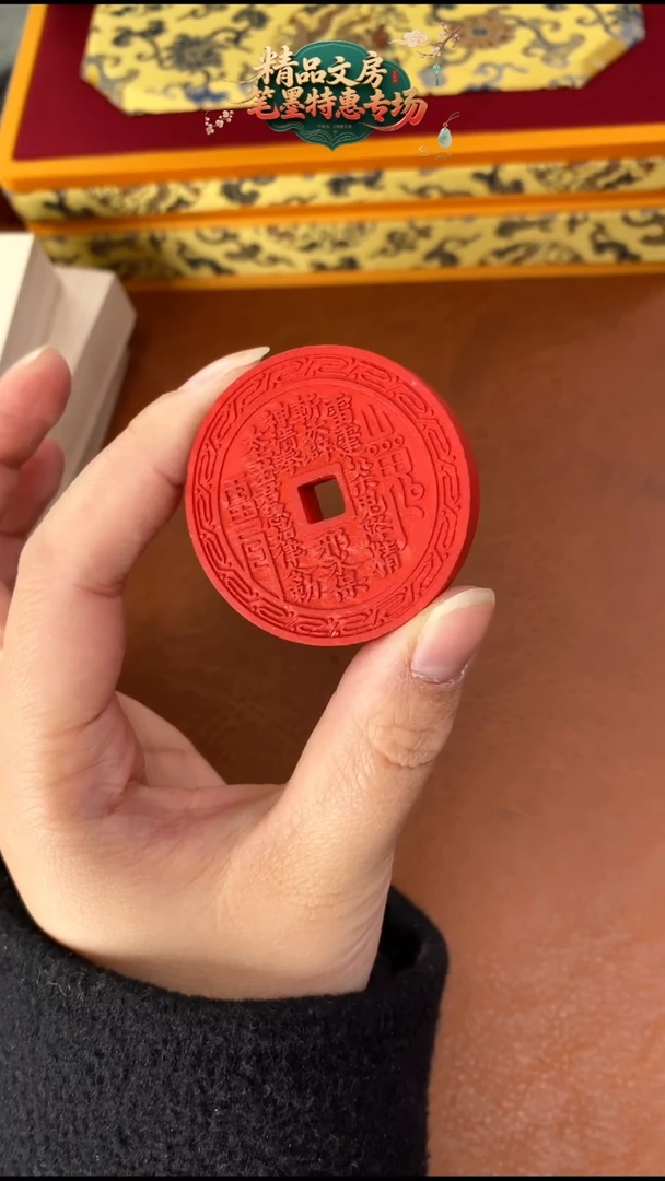 山鬼朱墨1锭无盒子1锭