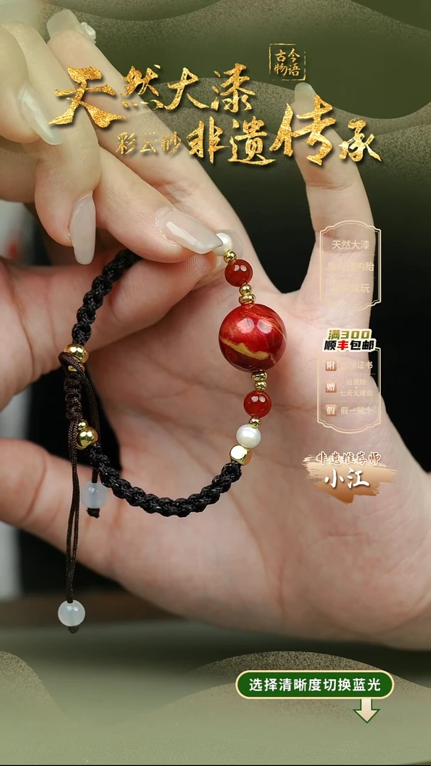 大漆红妆1.5单珠手绳 非遗大漆珠@@2SS001
