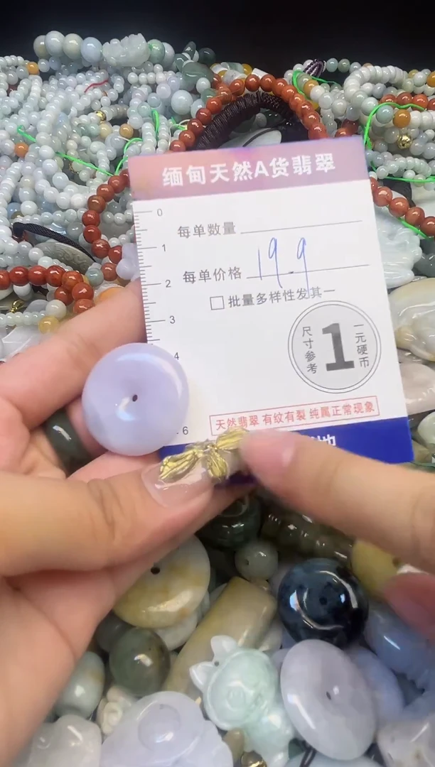 颈饰未镶嵌翡翠颈饰 未镶嵌 翡翠004