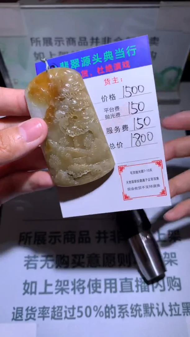 未镶嵌定制翡翠-毛货-不退不换-