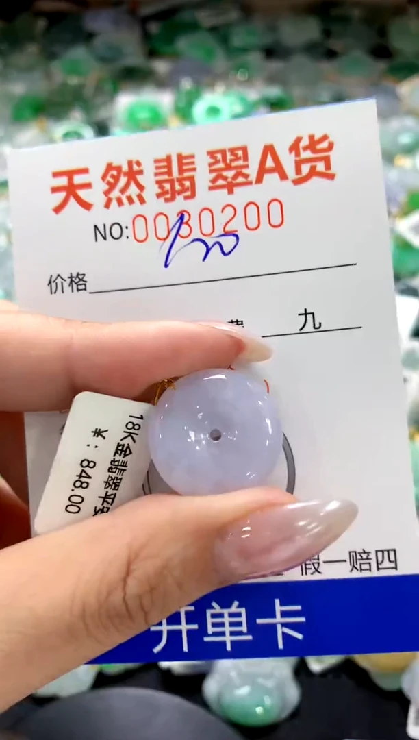 颈饰18K金镶嵌翡翠1