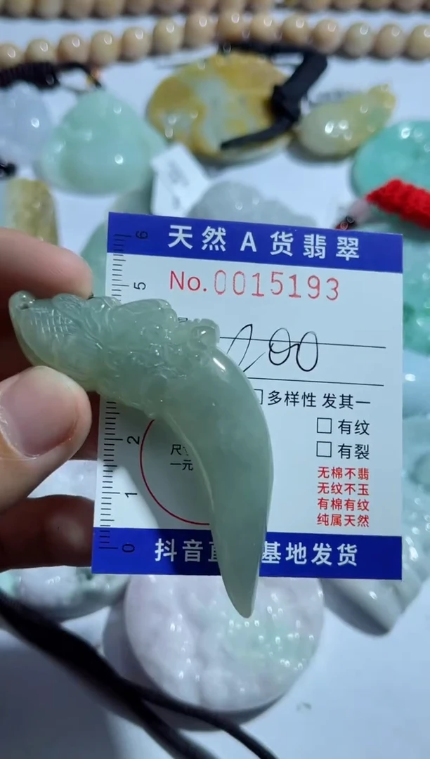【闪购商品】翡翠颈饰未镶嵌00015193