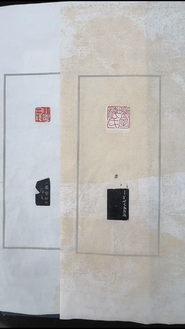 拓片用纸其他@@吴让之刻“壤室凌氏”“小农白笺”2页2钤2拓