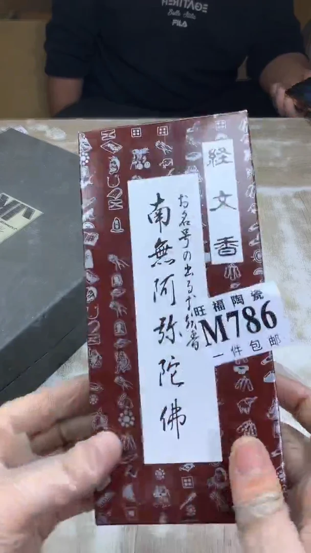 【闪购商品】瓷片旺福家陶瓷一号商品