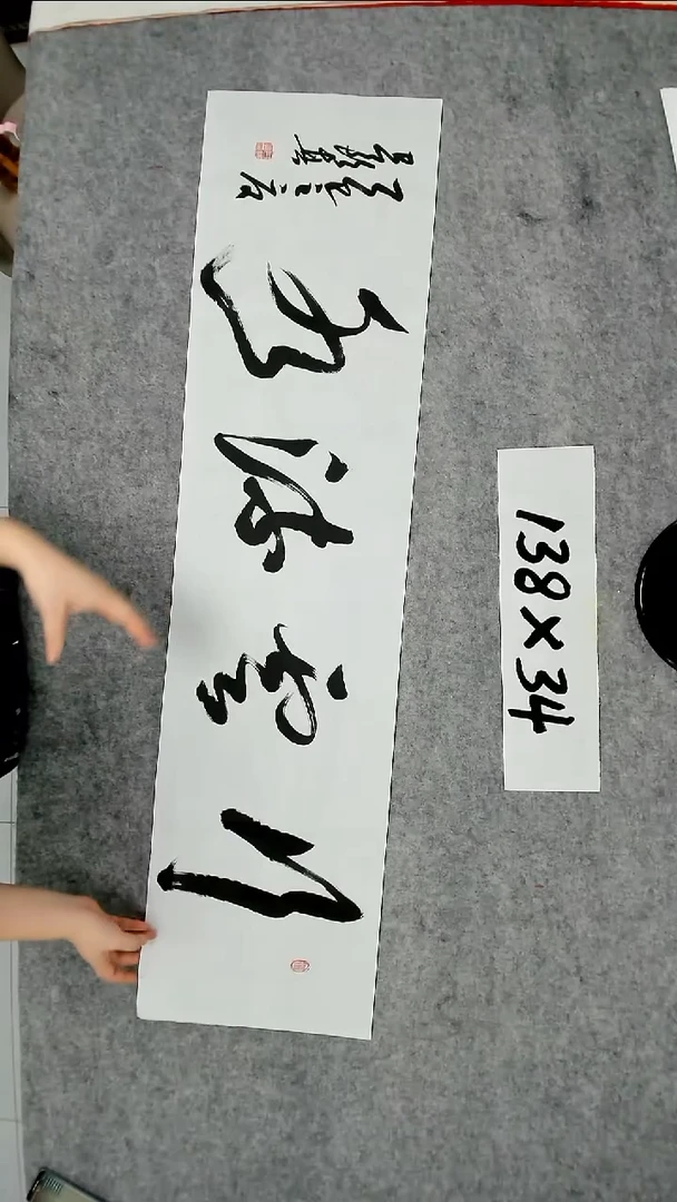 书法吕老师书法作品