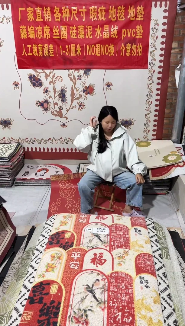 不退不换瑕疵丝圈地毯80*110cm180