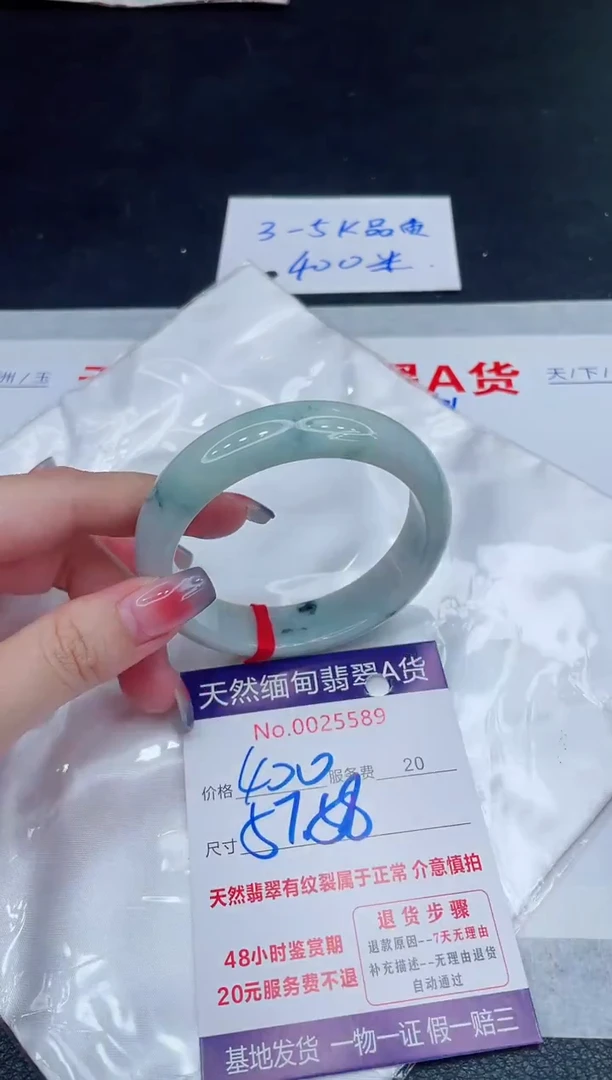 未镶嵌手镯翡翠400.00