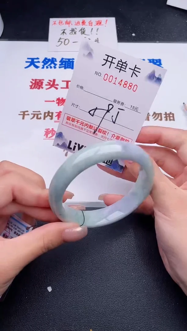 未镶嵌手镯翡翠80