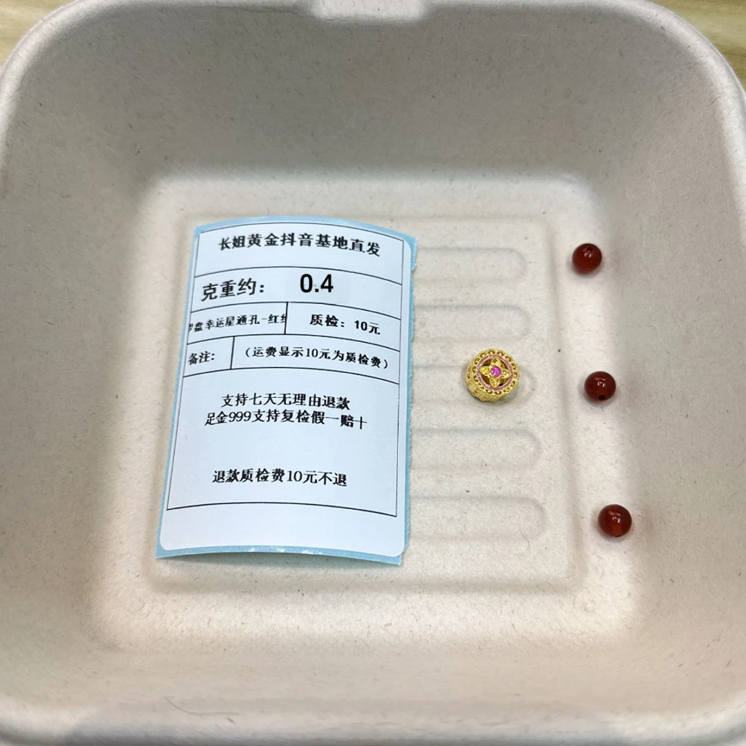 足金999烧蓝5D罗盘幸运星通孔-红绿（大）  约0.4+玛 瑙