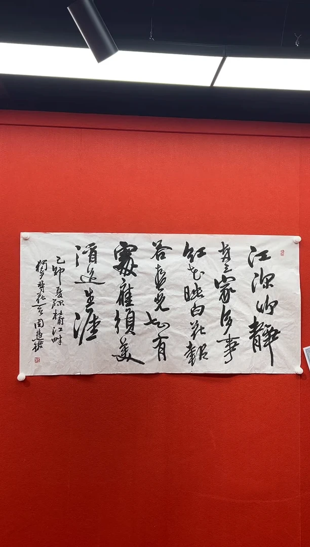 书法兰亭书画精选作品