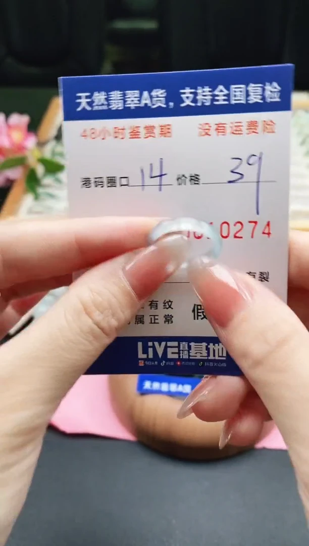 未镶嵌戒指翡翠天然A货翡翠戒圈0274