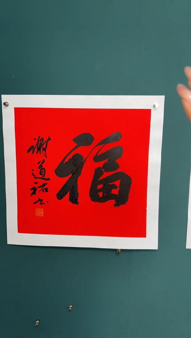 【闪购商品】传统民间艺术-年画