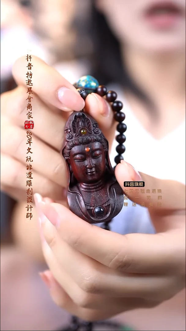 檀香紫檀（小叶紫檀）观音吊坠