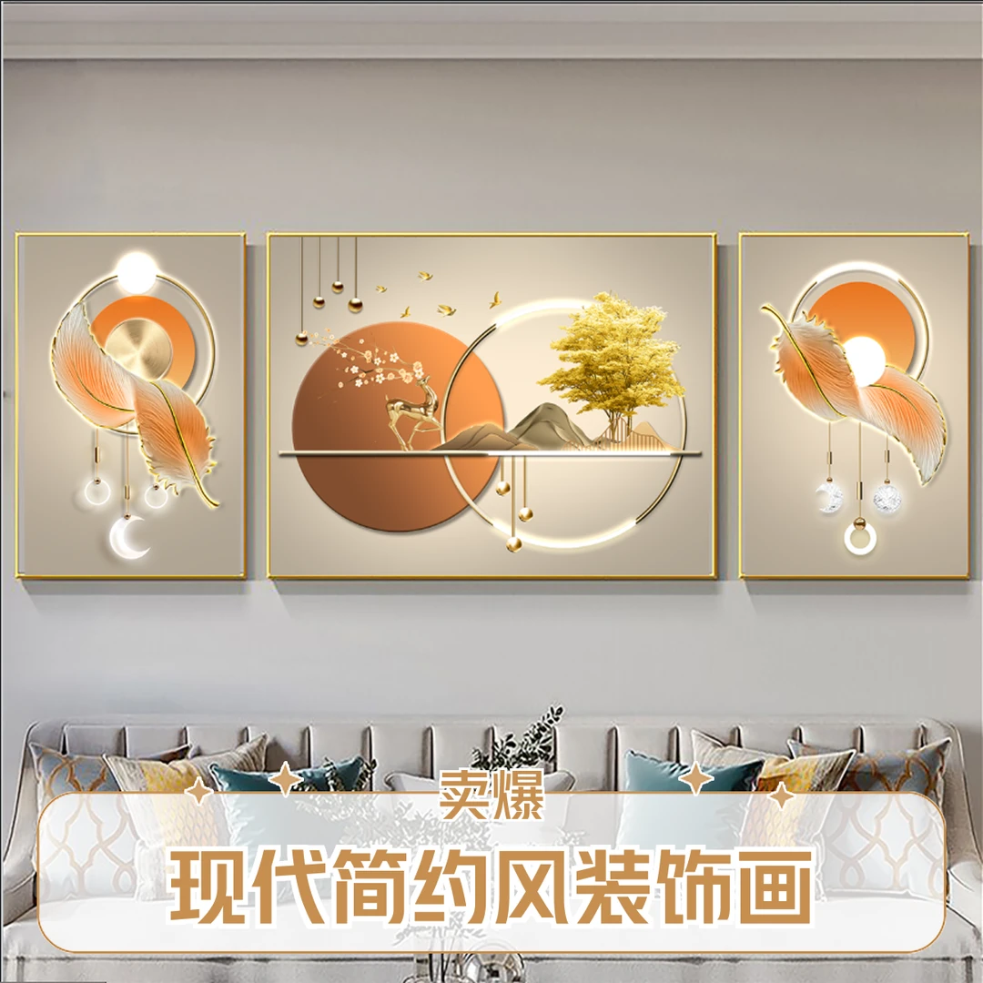 客厅三联装饰画沙发背景现代简约背景墙装饰画晶瓷镶钻抽象铝合金