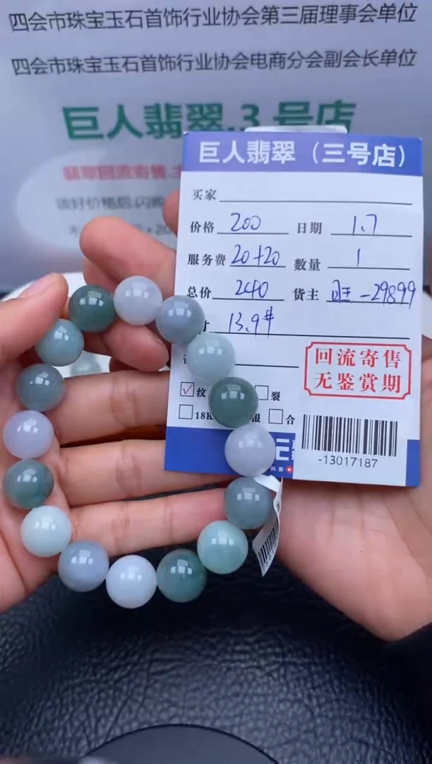 【闪购商品】翡翠颈饰未镶嵌手串多人-13017187