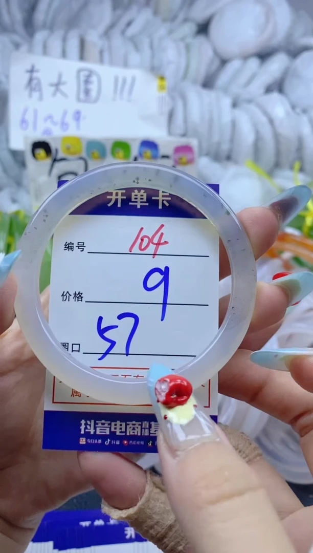 手镯玛瑙/玉髓未镶嵌104