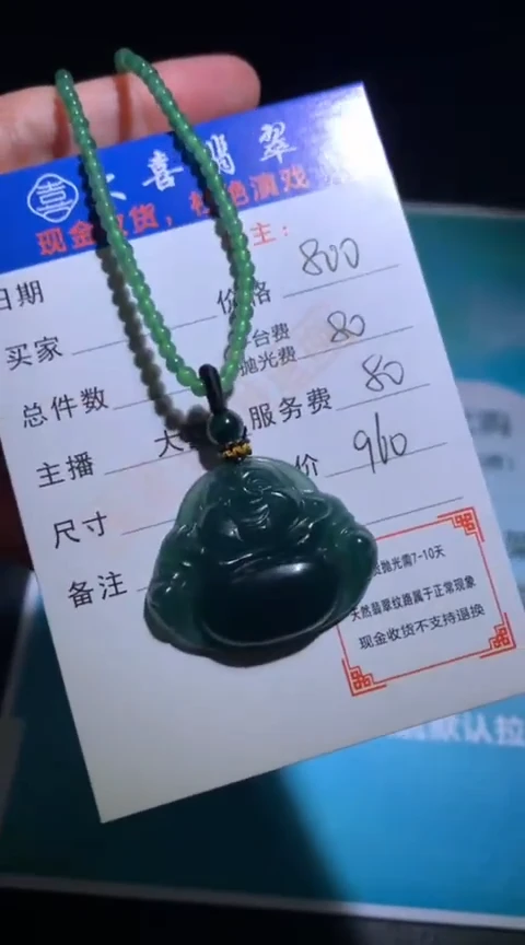 未镶嵌定制翡翠毛货-不退不换