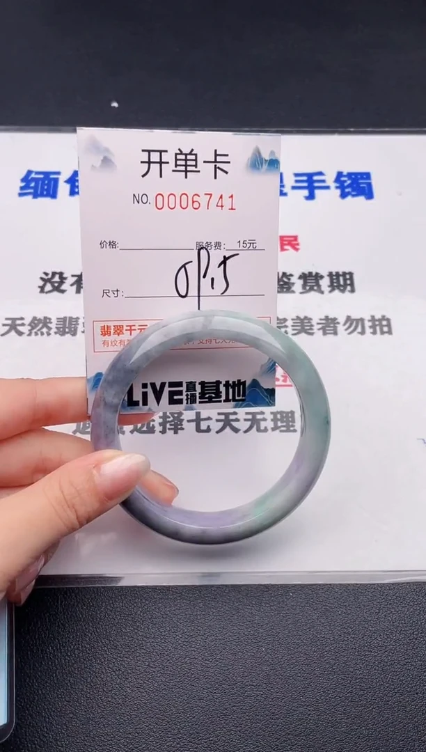 未镶嵌手镯翡翠41