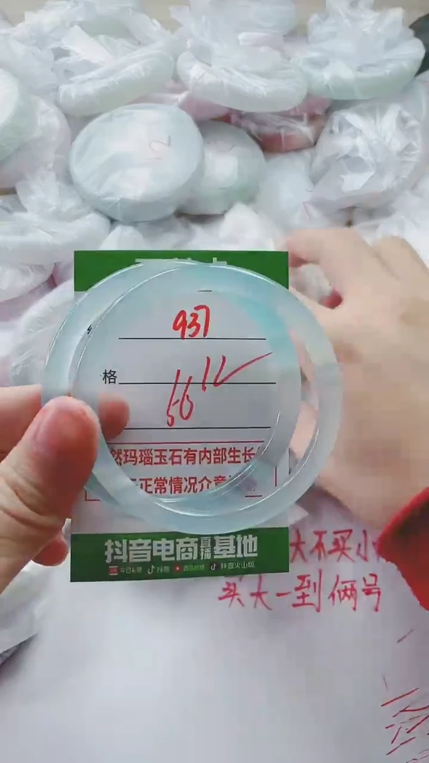 【闪购商品】玛瑙/玉髓手镯未镶嵌937