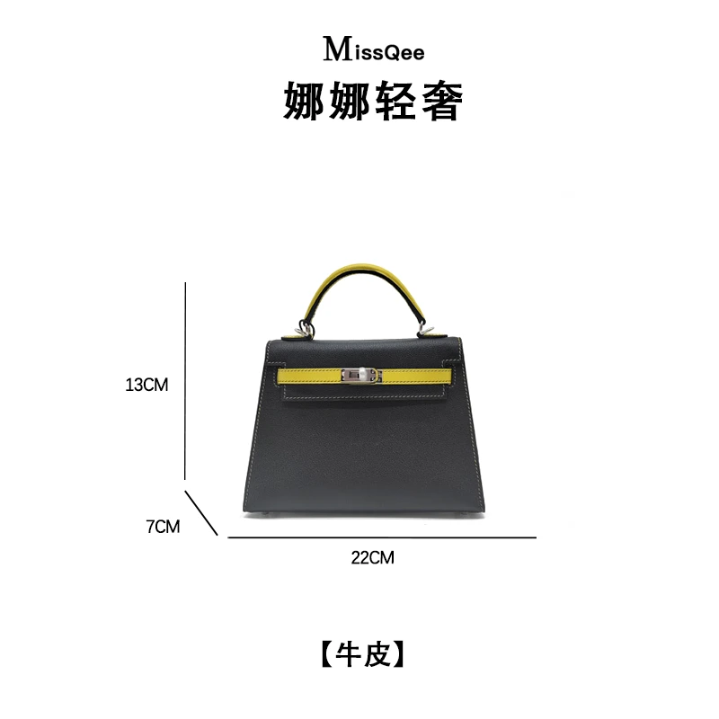 「娜娜轻奢」MissQee 私人专属牛皮包 30373 黑拼雏菊 22kl