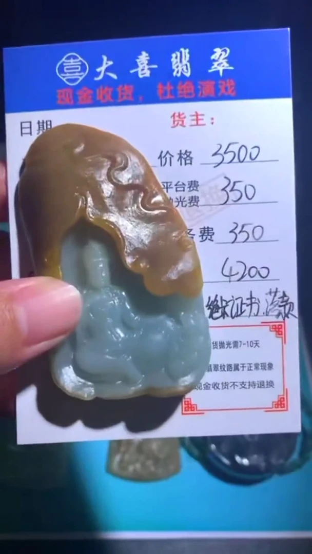 未镶嵌定制翡翠毛货-不退不换-