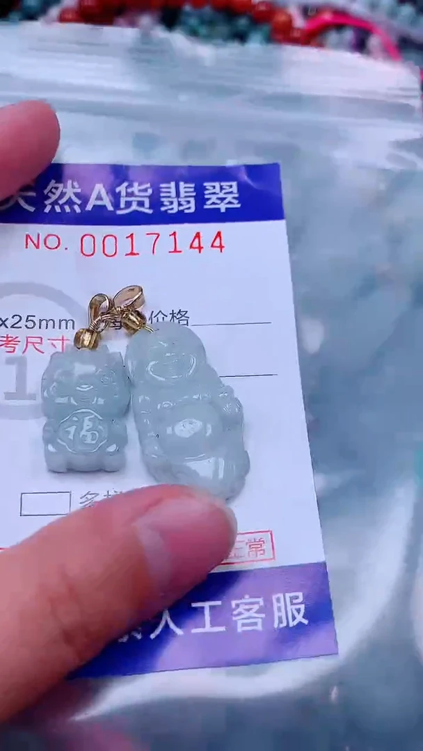 吊坠(不含链)未镶嵌翡翠1