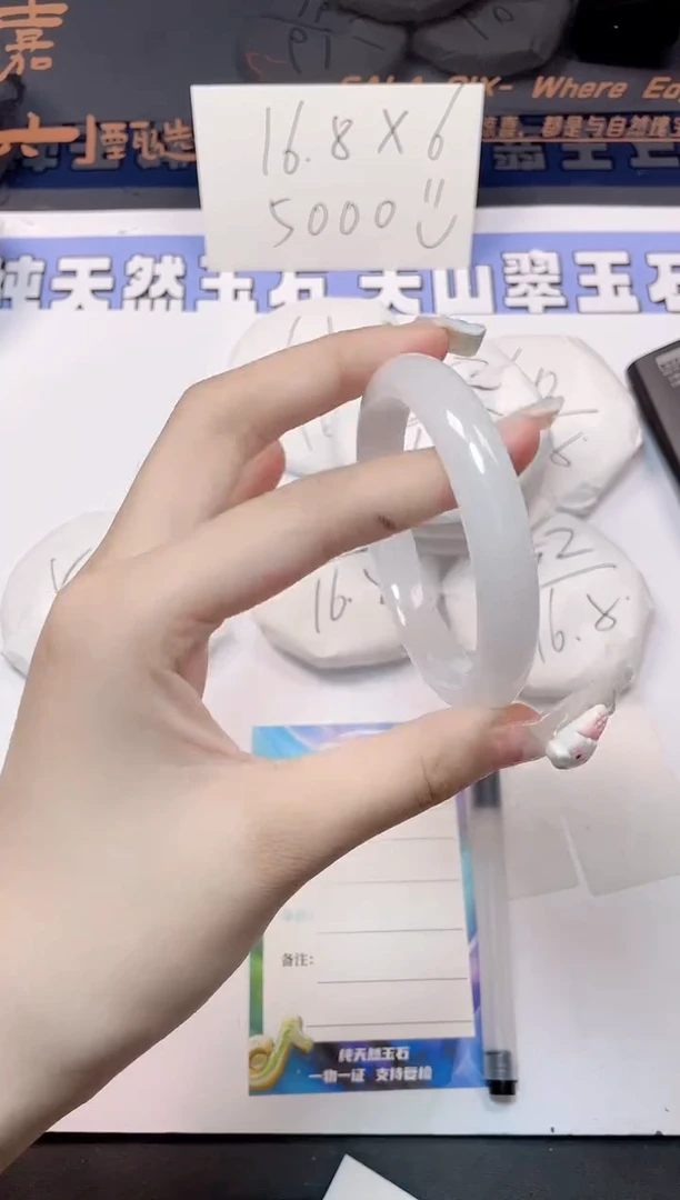石英质玉手镯未镶嵌27-58.5
