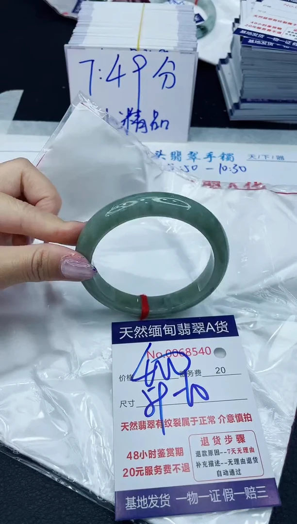 【闪购商品】翡翠手镯未镶嵌6666666666
