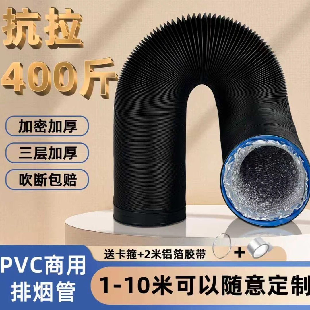 抽油烟机排风管排烟管加厚抗拉力黑色铝箔通用加长伸缩软管子配件