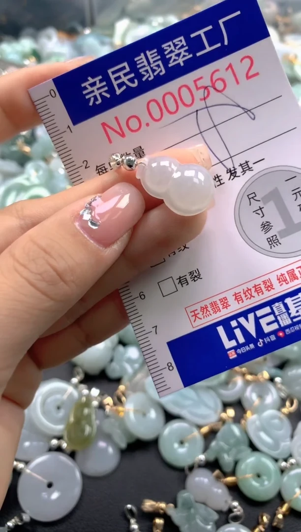 颈饰未镶嵌翡翠5612