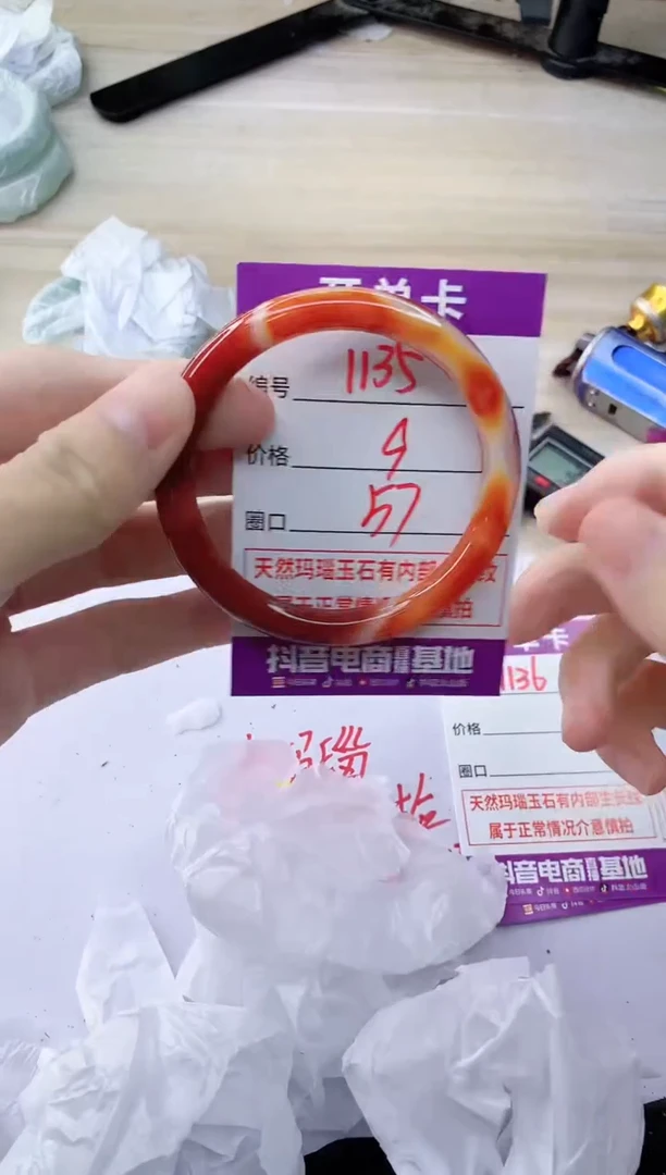 玛瑙/玉髓手镯未镶嵌1135