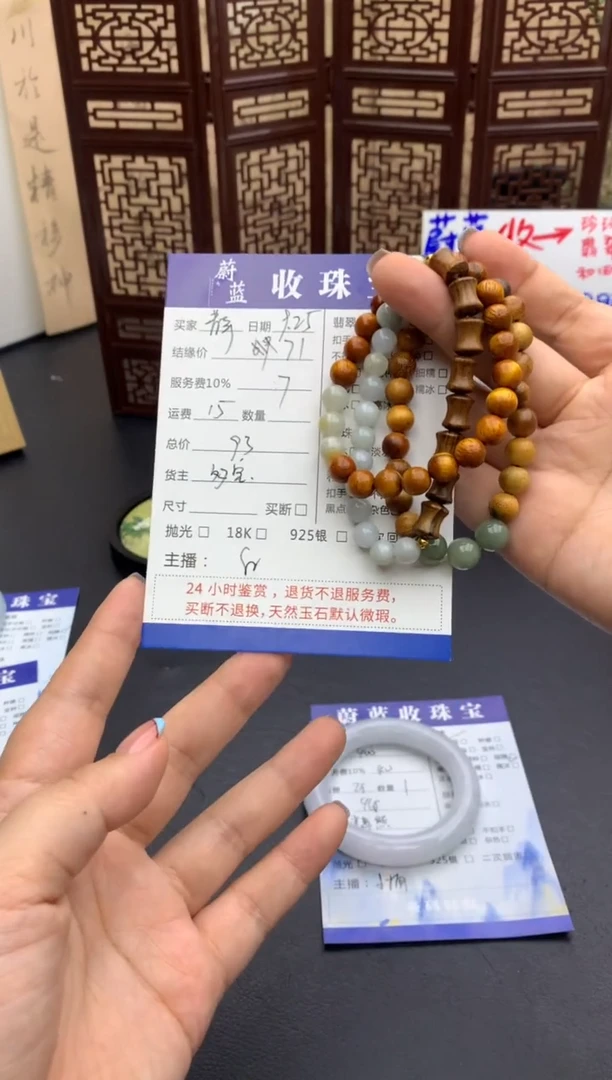 未镶嵌手链翡翠静2件