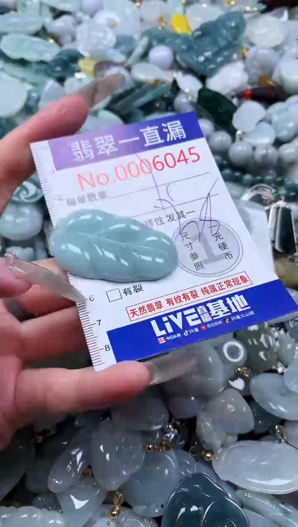 【闪购商品】翡翠吊坠(不含链)未镶嵌6045
