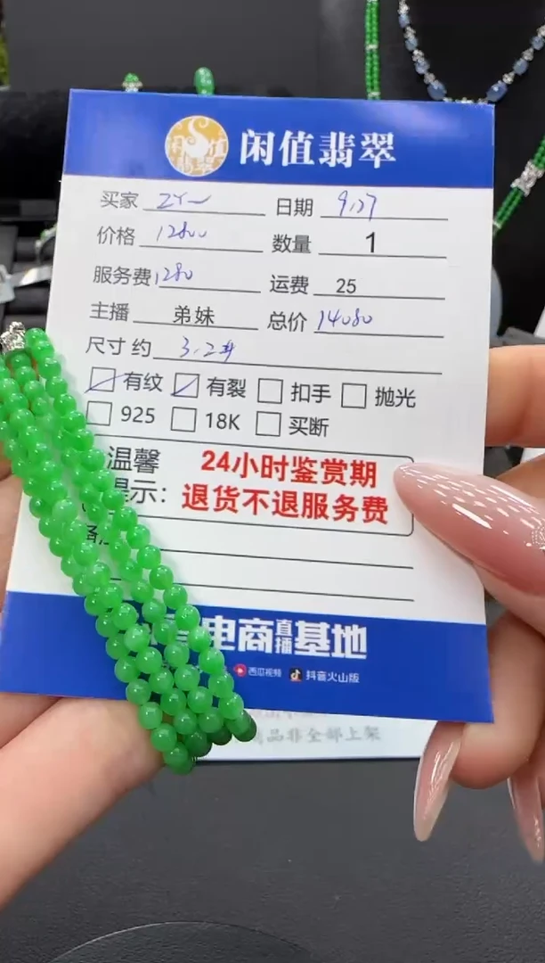 未镶嵌手串翡翠Z***2翡翠珠串