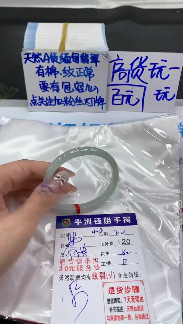 【闪购商品】翡翠手镯未镶嵌11111111111