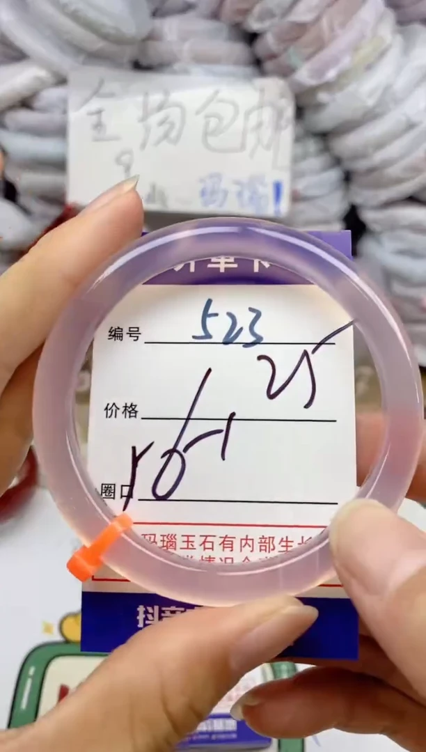 手镯玛瑙/玉髓未镶嵌523