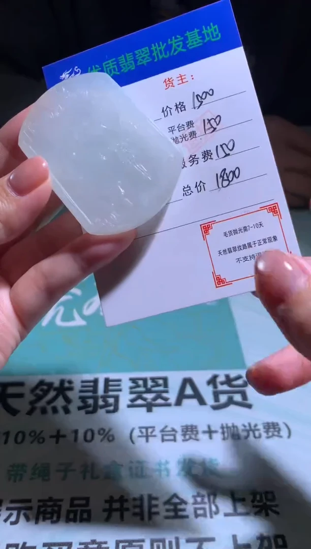 未镶嵌定制翡翠毛货-不退不换