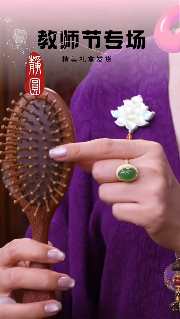 织绣纯手工非遗苏绣【气垫按摩梳】