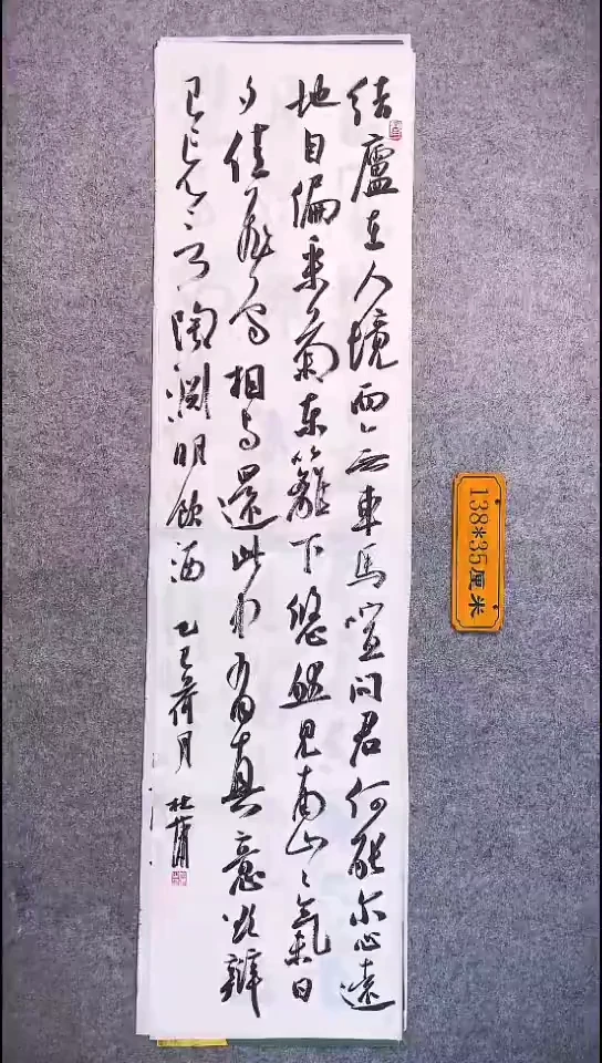 书法127中书协 杜潇书法放漏