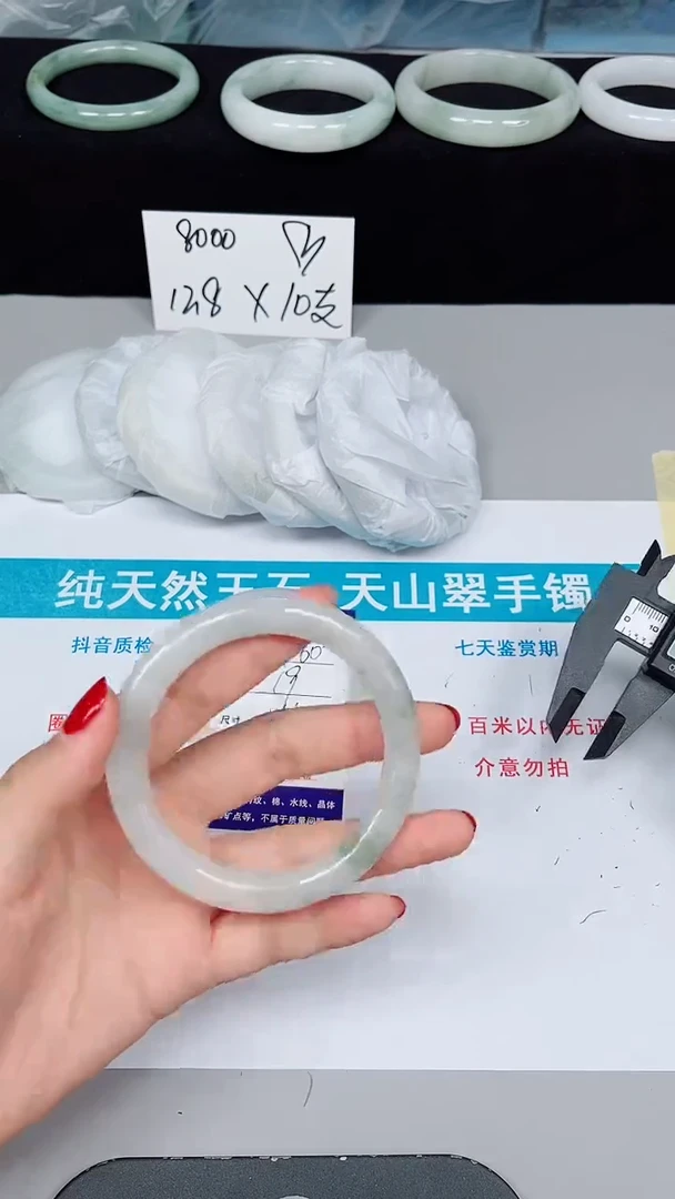 石英质玉手镯未镶嵌461-57/58