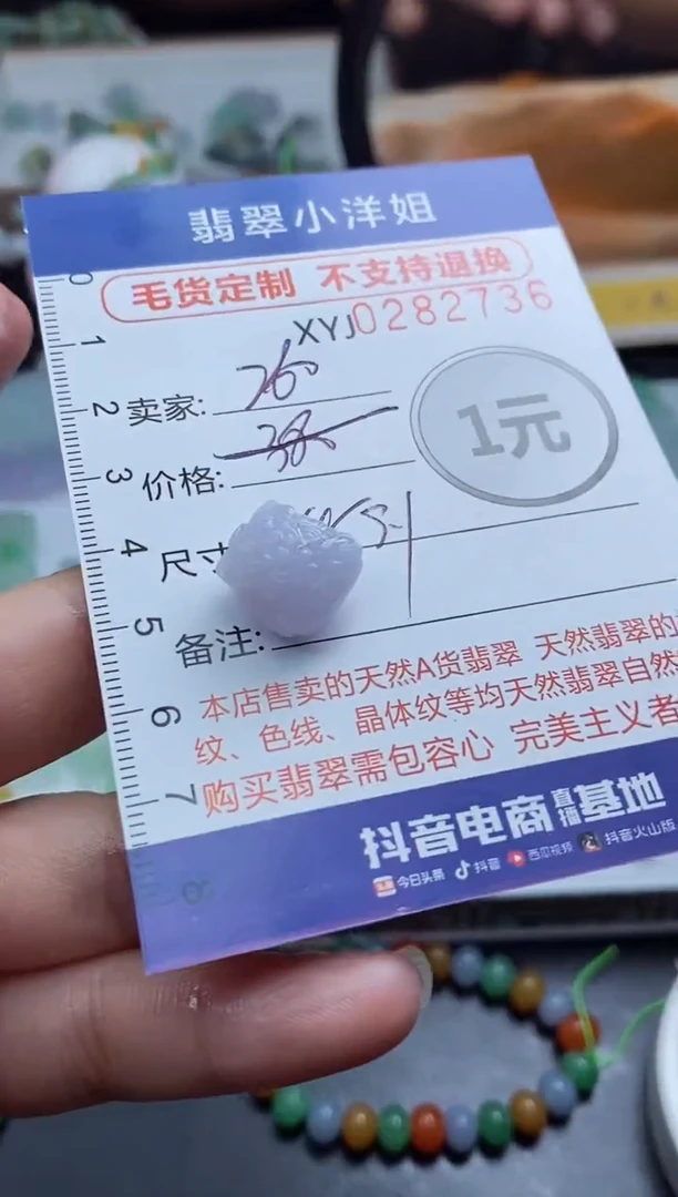 未镶嵌定制翡翠毛货商品/不退换//2736