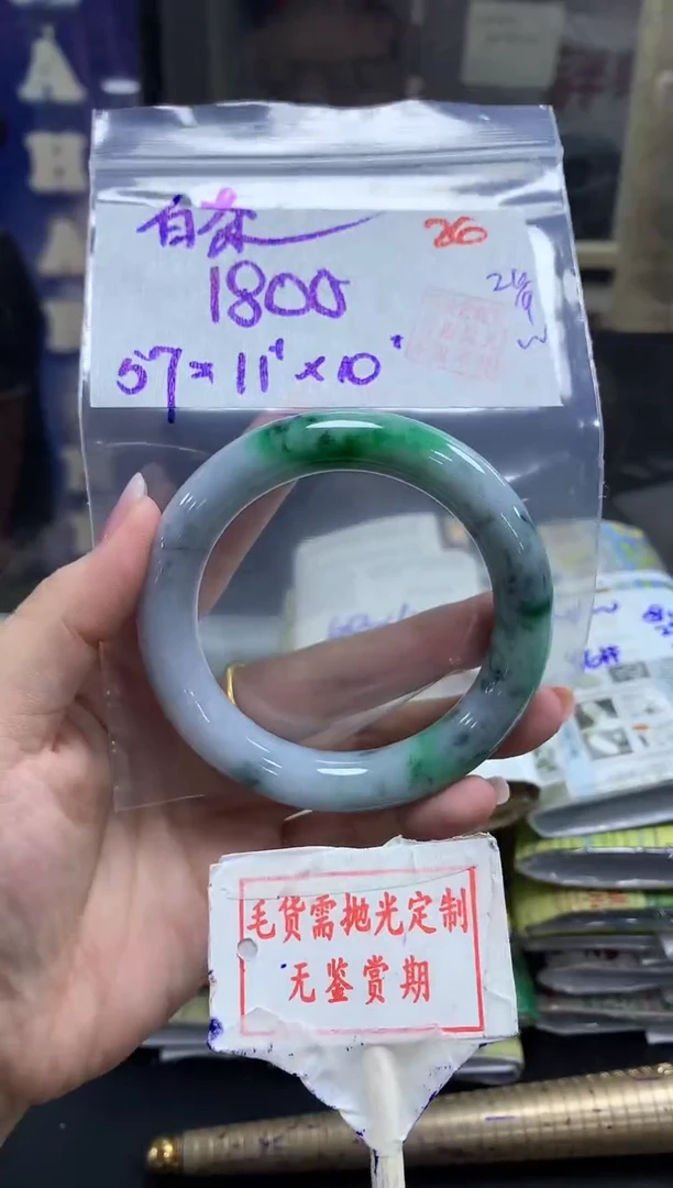 未镶嵌定制翡翠?****?26毛货需精细抛光+白茶+1800元