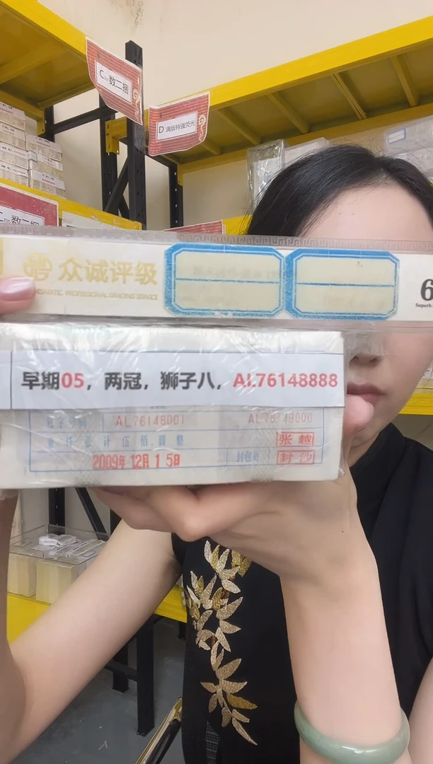 M 早期05，两冠，狮子八，AL76148888