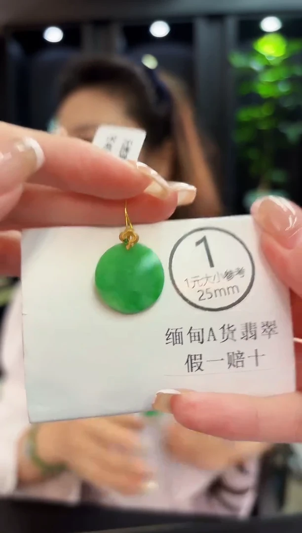 吊坠(不含链)18K金镶嵌翡翠 缅料A货/支持复检/一件