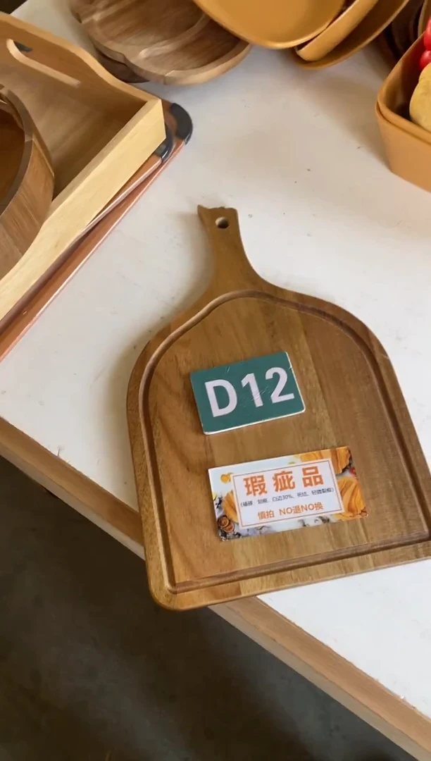木闪购2025/12/18 D12 瑕疵品