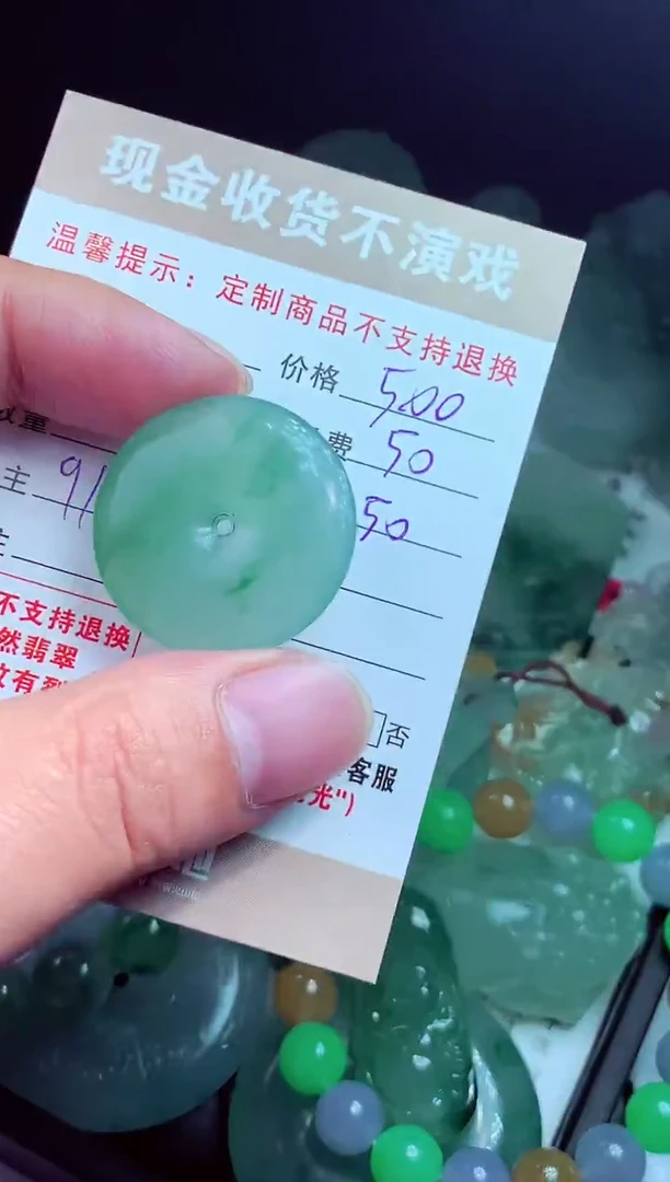 未镶嵌定制翡翠闲*诗翡翠毛货定制575093