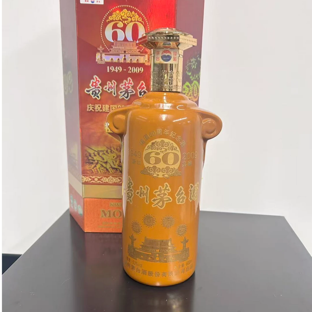 茅友会建国60周年庆典