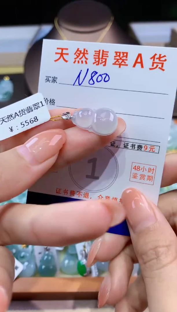 翡翠未镶嵌颈饰天然缅甸a货翡翠