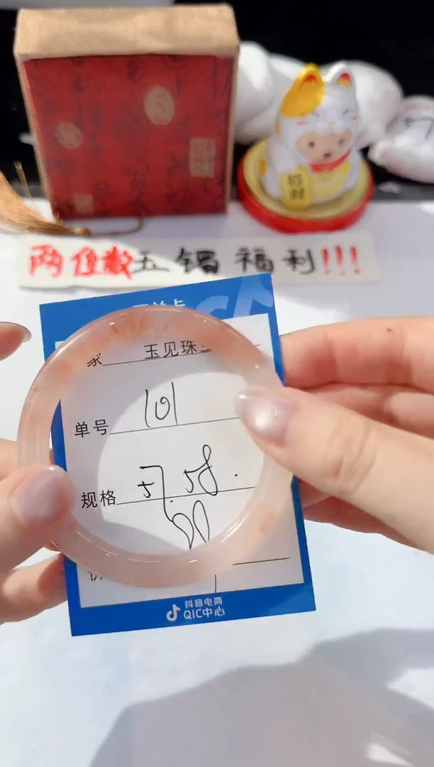 未镶嵌手镯石英质玉101