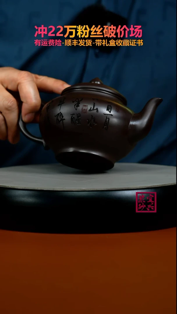 茶壶紫砂李传荣紫泥刻绘笑樱370CC